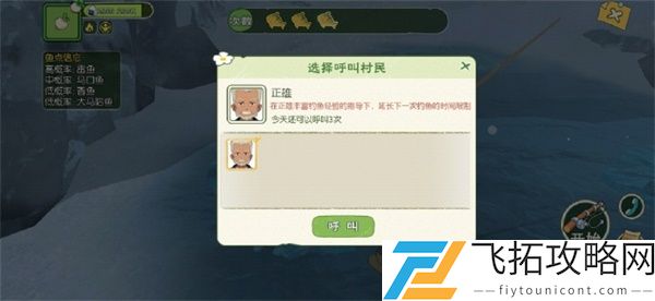 小森生活村长送礼物攻略