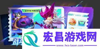 金铲铲第八届公开赛战斗手册的奖励详情