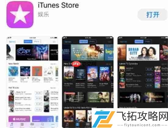 苹果用户必看！iTunes连接修复终极急救指南
