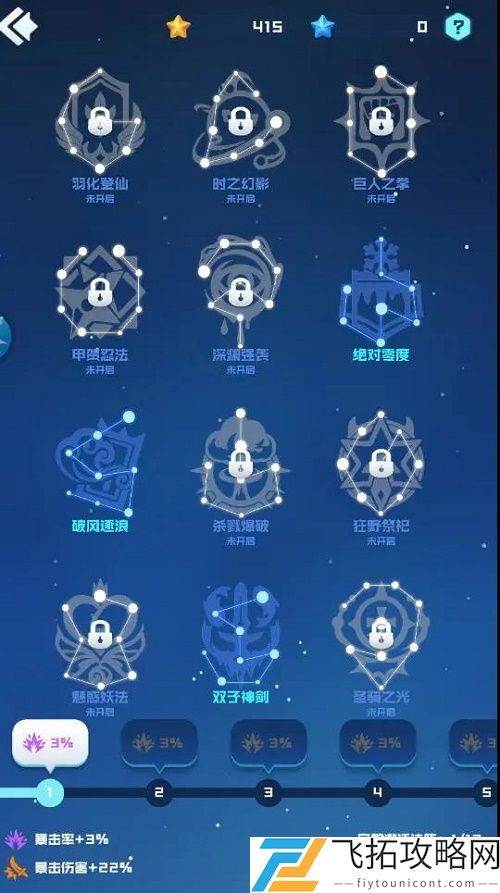 球球英雄星空点怎么获得