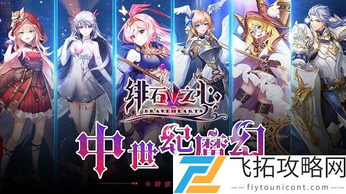 绯石之心激活码大全免费领取