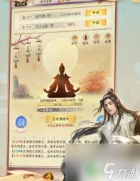 想不想修真攻略