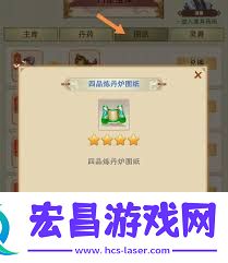 探索想不想修真炼器炉消耗品真相