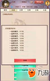 探索想不想修真炼器炉消耗品真相