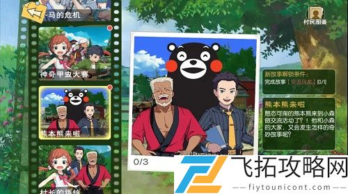 小森生活部长的挑战怎么做