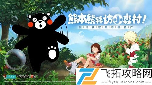 小森生活部长的挑战怎么做
