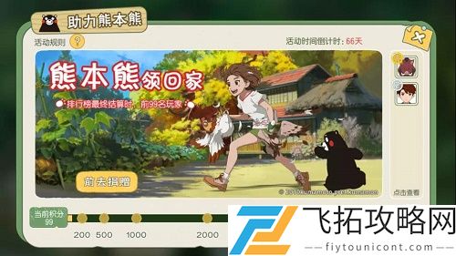 小森生活部长的挑战怎么做