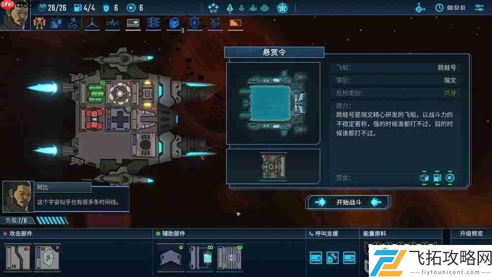 孤星猎人×陷阵之志联动确认！