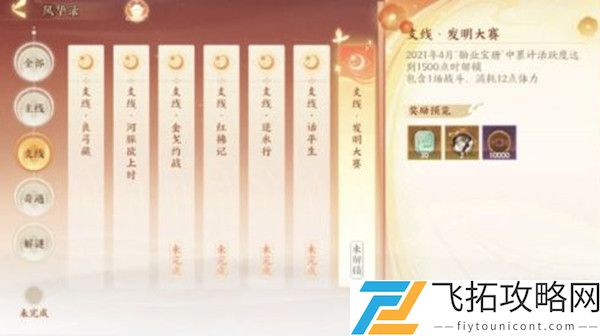 忘川风华录勋业宝册在哪里