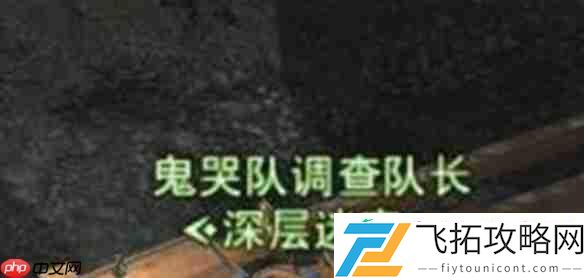 FF14手游死者宫殿全攻略
