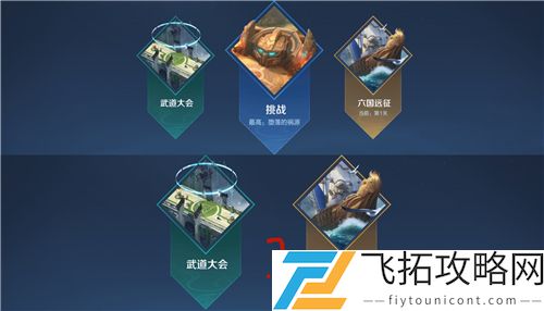 王者荣耀S23冒险模式在哪里进