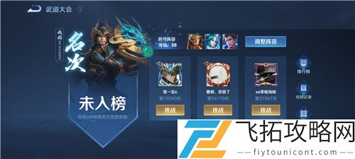 王者荣耀S23冒险模式在哪里进