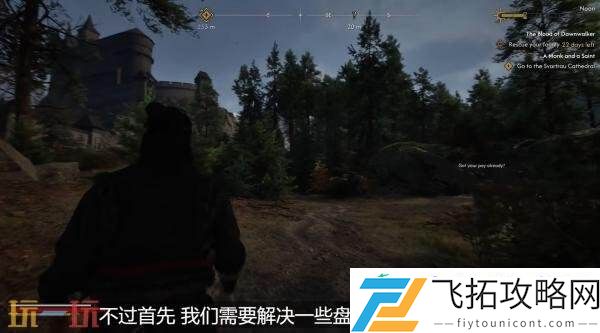 黑暗奇幻动作RPG黎明行者之血游戏功能机制介绍发布