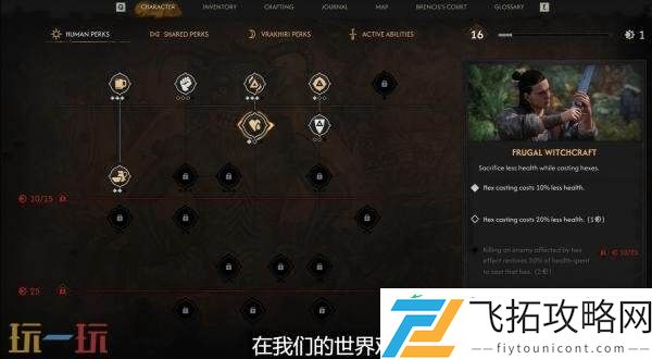 黑暗奇幻动作RPG黎明行者之血游戏功能机制介绍发布