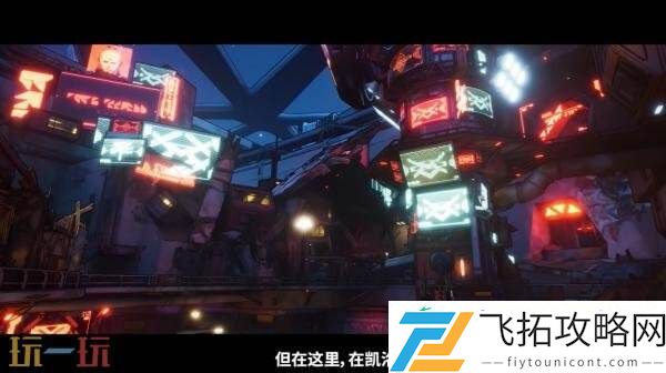 夺宝射击游戏无主之地4故事预告发布