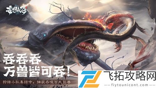 妄想山海绛云露怎么获得
