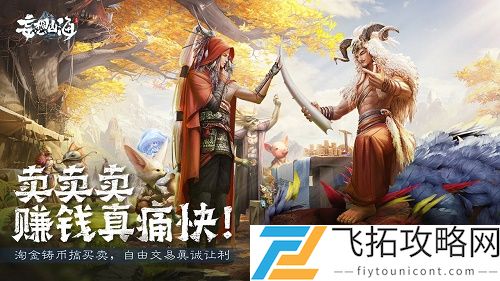 妄想山海绛云露怎么获得