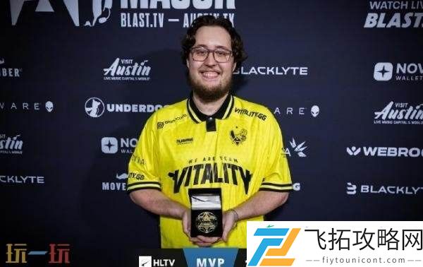 2025奥斯汀Major已结束！Vitality逆转夺冠！ZywOo荣膺MVP！