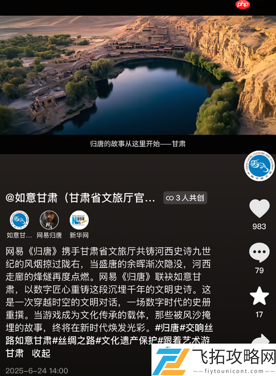 支持开发组古迹扫描等工作