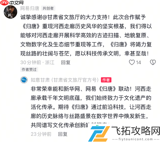 支持开发组古迹扫描等工作