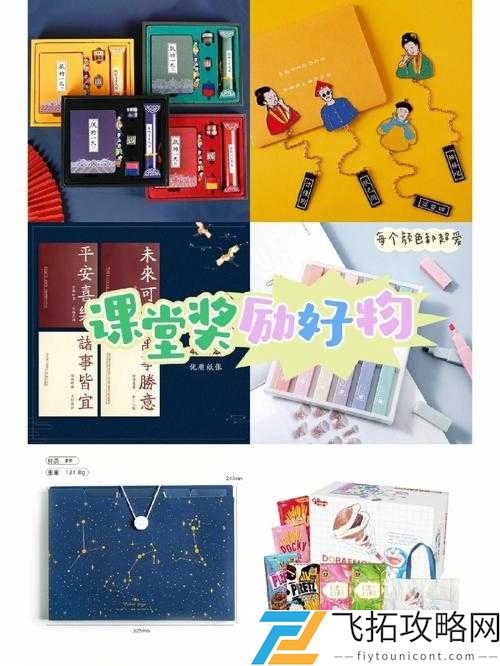 黑土奖励小本之关于奖励的意义与价值分析及探讨