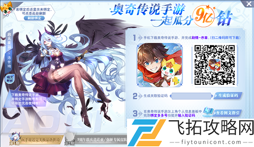 奥奇传说手游怎么绑定多多号