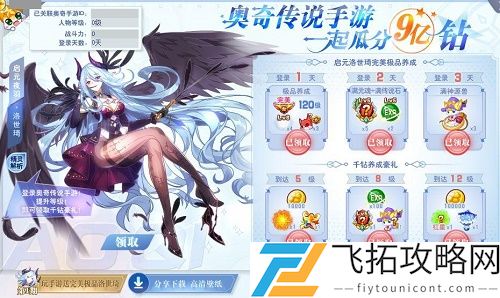 奥奇传说手游怎么绑定多多号