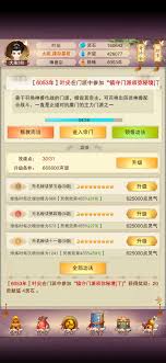 修真游戏中灵根升级方法