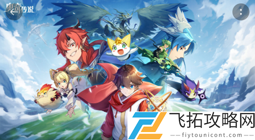 奥奇传说手游几点开服公测