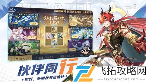 奥奇传说手游几点开服公测