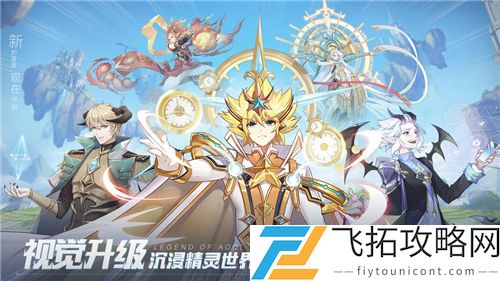 奥奇传说手游可以用端游页游账号登陆吗