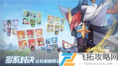 奥奇传说手游可以用端游页游账号登陆吗
