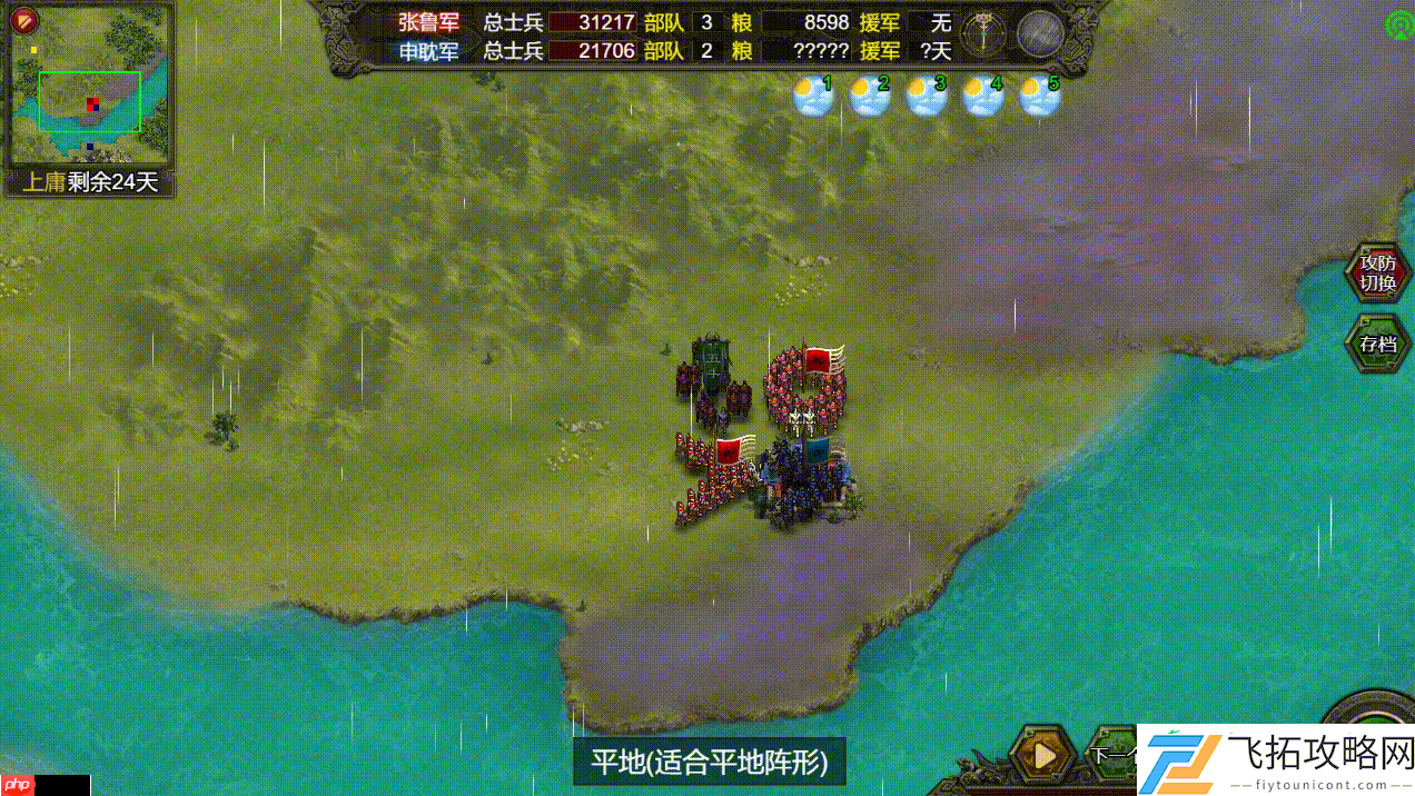 群雄时代五斗米众终极指南