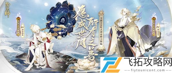 阴阳师帝释天技能阵容御魂搭配推荐攻略