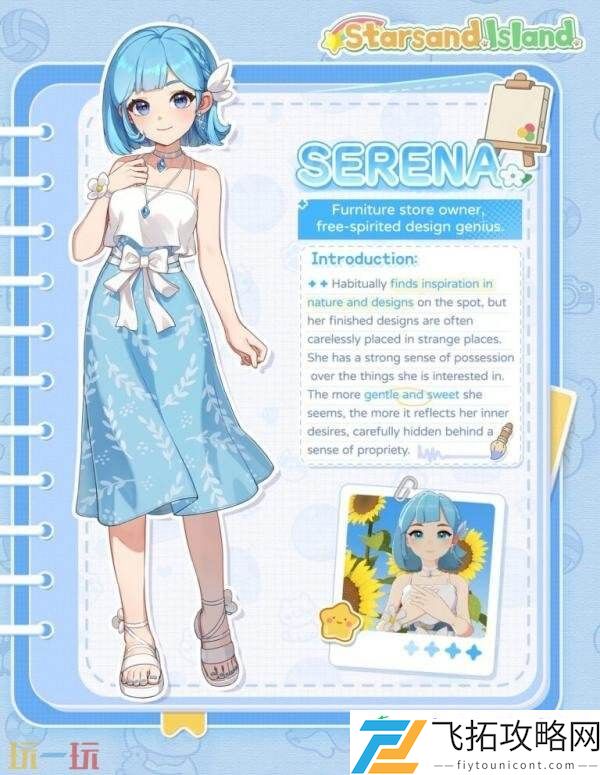 生活模拟游星砂岛NPC陪伴系统首曝