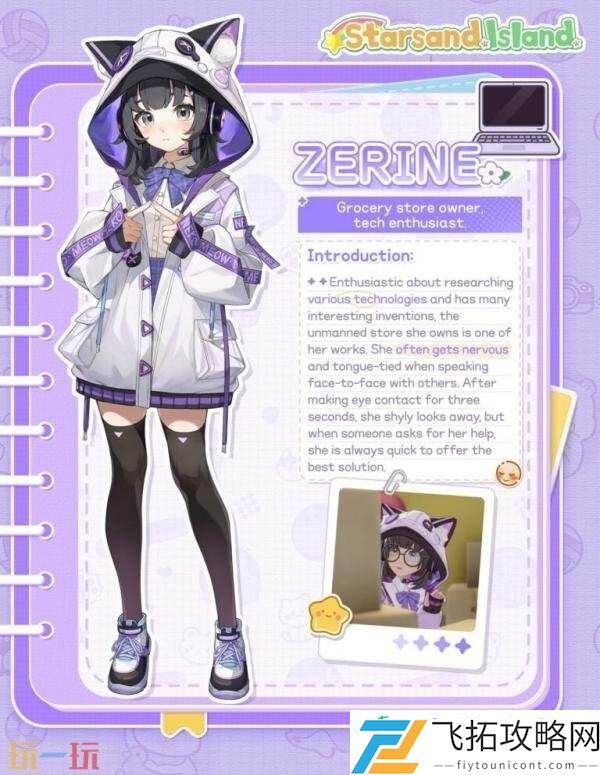 生活模拟游星砂岛NPC陪伴系统首曝