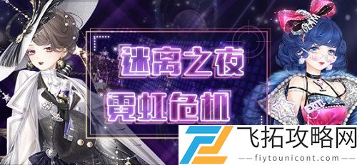 奇迹暖暖优雅的绅士高分搭配攻略