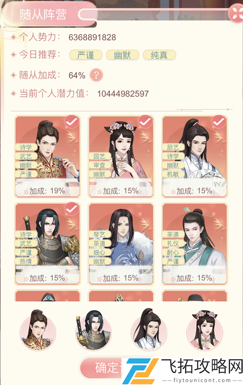爱江山更爱美人才艺大赛玩法攻略