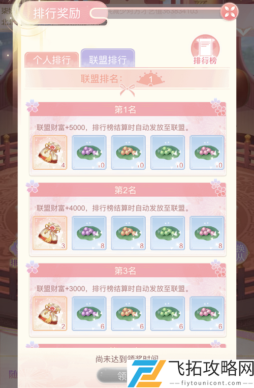 爱江山更爱美人才艺大赛玩法攻略