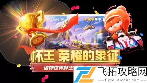 跑跑卡丁车手游神之一手称号怎么获得