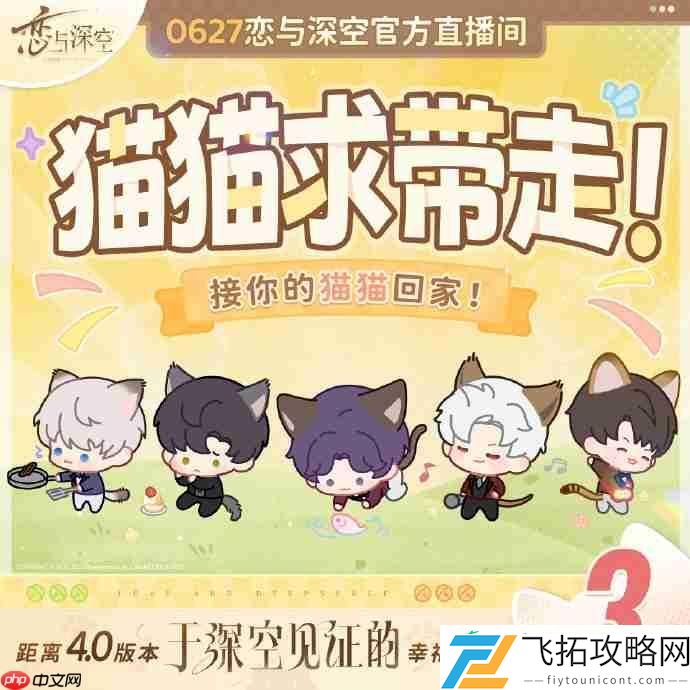 恋与深空4.0前瞻兑换码大全