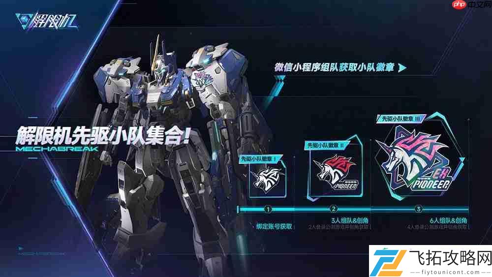 重塑机甲对战新纪元