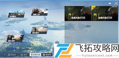 和平精英ios怎么更新飞艇派对最新版本