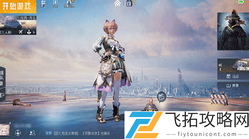 和平精英4月14日几点更新公告