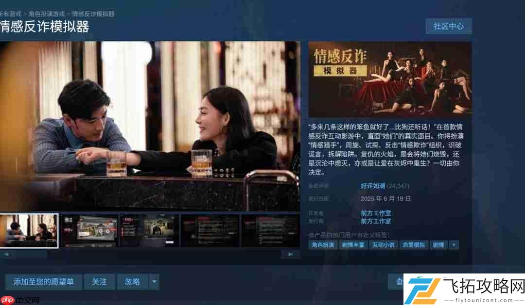 捞女游戏位列第九