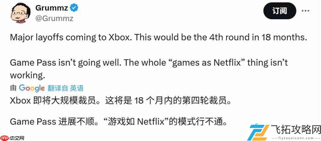 Pass的锅-微软又又又要对Xbox进行大裁员了