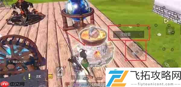 妄想山海鱼丸汤制作方法