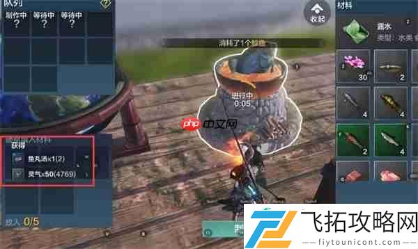 妄想山海鱼丸汤制作方法