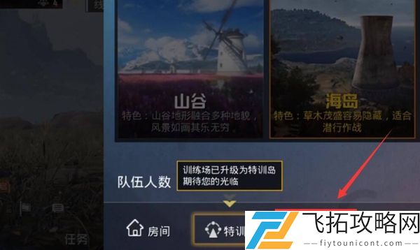 和平精英谁是内鬼怎么进入房间
