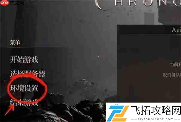 时空奥德赛怎么设置中文模式